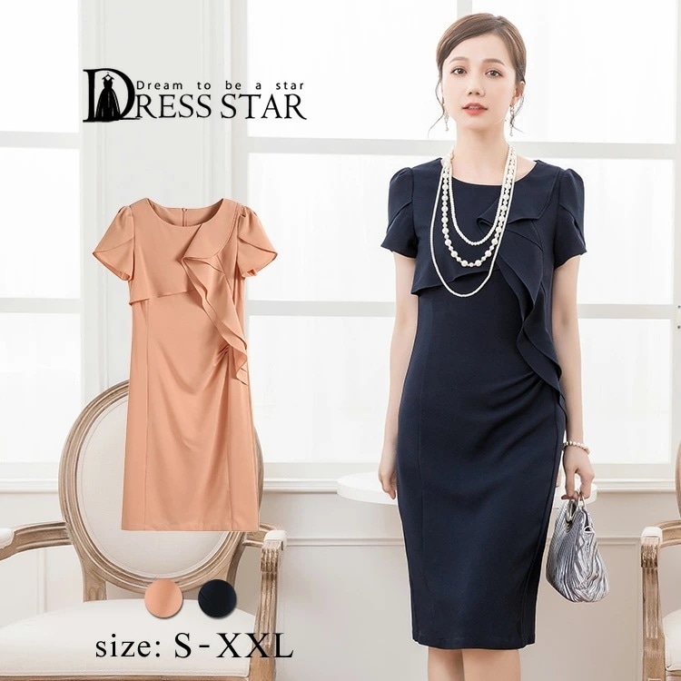 【即納】結婚式 ワンピース パーティードレス レース 二次会 ドレス お呼ばれ 謝恩会 発表会 演奏会 同窓会 食事会 女子会 卒業式 卒業パーティー フォーマルドレス レディース 4,635円