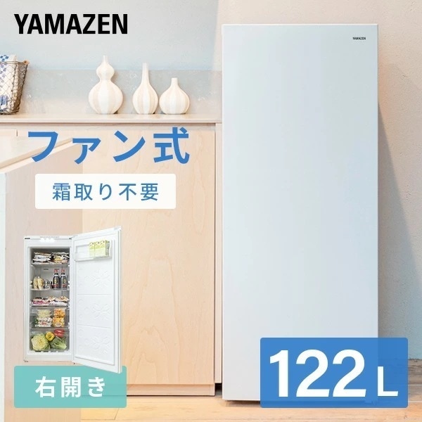 冷凍庫 セカンド冷凍庫 小型 122L ファン式 前開き 右開き 省エネ 家庭用 静音 YF-FU120 ホワイト 30,420円