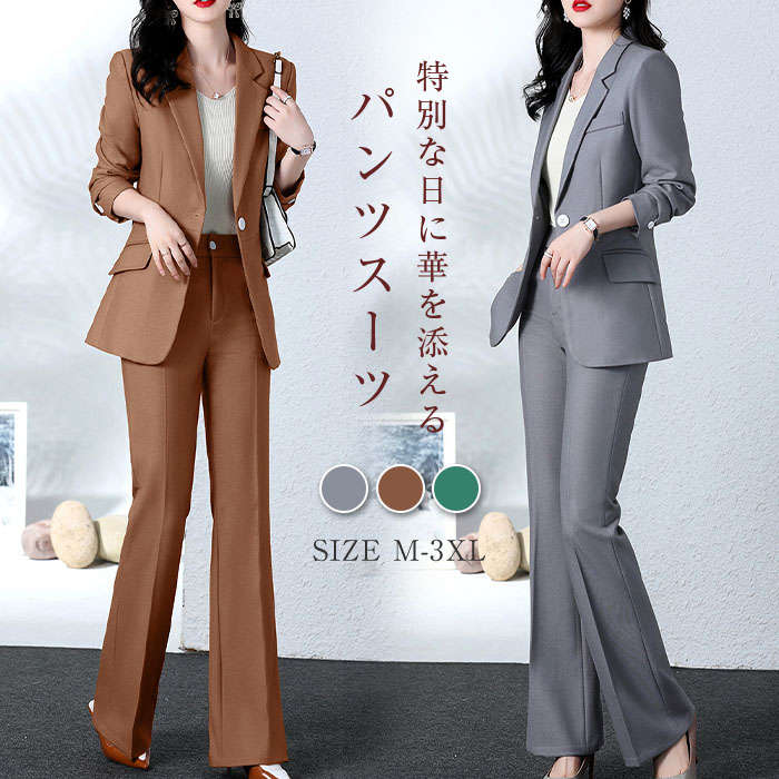 パンツスーツ セットアップ レディース 2点セット スーツ ジャケット ワイドパンツ 春 秋 ビジネススーツ テーラードジャケット 着痩せ シンプル カジュアル 女性らしい きれいめ お洒落 ビジネ