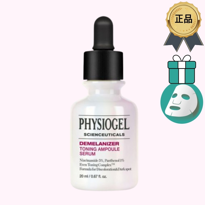 [正規品/K-Beauty]サイオンスーティカルズ ディメラナイザー トーニング アンプルセラム 20ml