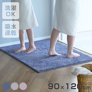 バスマット 速乾 大判 コスモトロン（R） 90x120cm バス マット コスモトロン 日本製 速乾性 吸水 吸水性 滑り止め お風呂 浴室 長方形 洗濯可 丸洗い 高吸水 足ふきマット