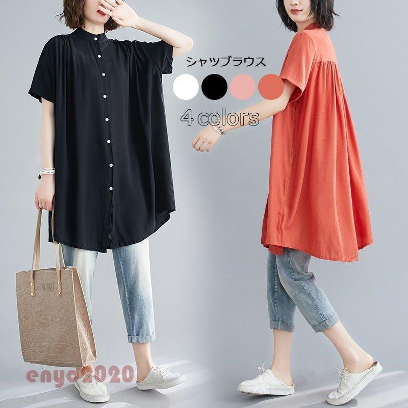 【即納】シャツ ブラウス ロングシャツ トップス レディース 夏 無地 チュニック フレア ギャザー入り 立ち襟 ゆったり コットン 半袖 着まわし 春 50代 40代 30代 20代
