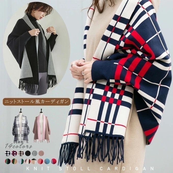 話題秋冬新作 ショール風コート カーディガン マフラー ショール ストール コート コーディガン アウター レディース トップス 羽織 おしゃれ 可愛い 7,248円