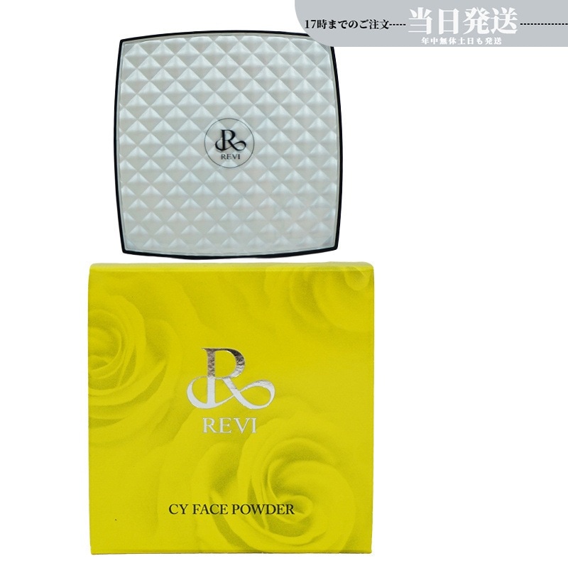 REVI ルヴィ シーワイ フェイスパウダー パフ2枚付き 陶肌ファンデーション CCクリーム サロン専売品 銀座ROSSO 日本製