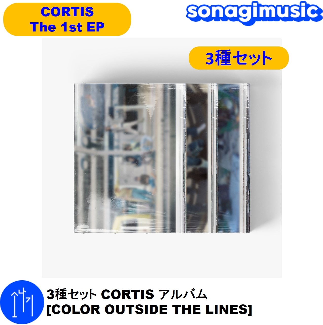 CORTIS アルバム 新品未開封 3種 ×10 CORTIS アルバム 3形態 未開封 コルティス - メルカリ