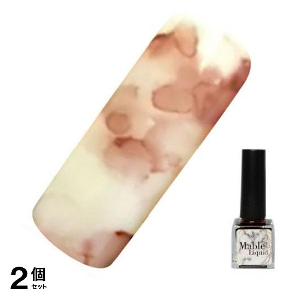 ICEGEL(アイスジェル) ネイルアート材 マーブルリキッド MA-12 トパーズ 7mL 2個セット