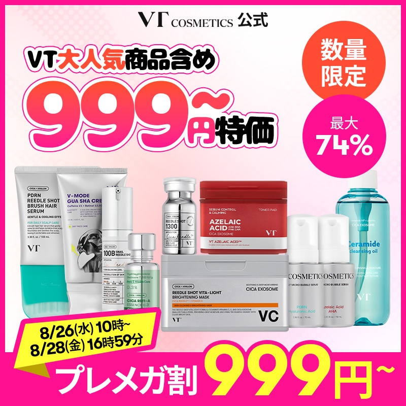 Qoo10] VTコスメティックス 【8/26 10時～】【最大74%OFF