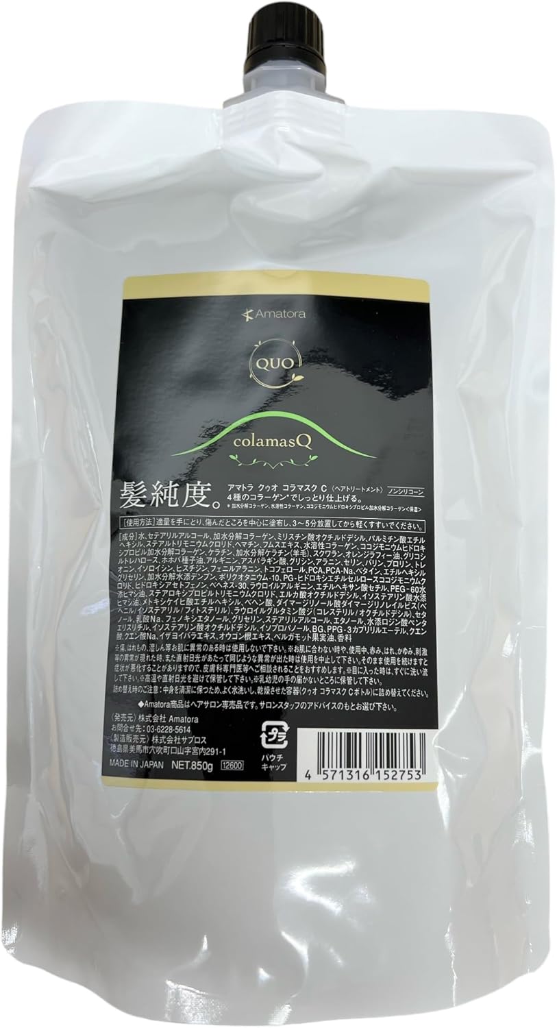 アマトラ QUO クゥオ コラマスク C トリートメント 850g レフィル