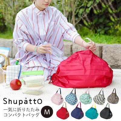 マーナ shupatto シュパット コンパクトバッグ M サイ...のサムネイル