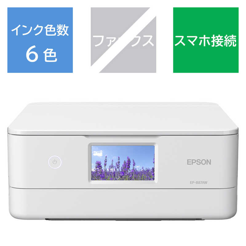 エプソン　EPSON　A4カラーインクジェット複合機プリンター Colorio ［カード/名刺～A4］ ホワイト　EP-887AW