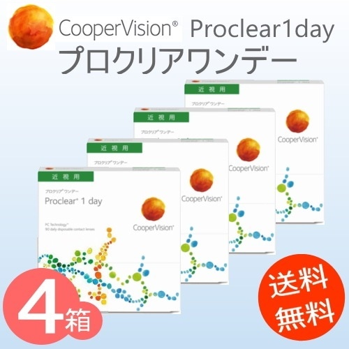 4箱　プロクリアワンデー　（1箱90枚）　処方せんが必要です　ﾒｰｶｰ直送