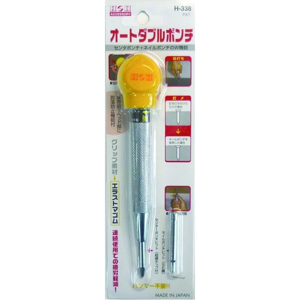 （まとめ）H＆H オートダブルポンチ (Lサイズ) 日本製 H-338 (プロ向け/業務用/大工道具/DIY用品)(×10セット)