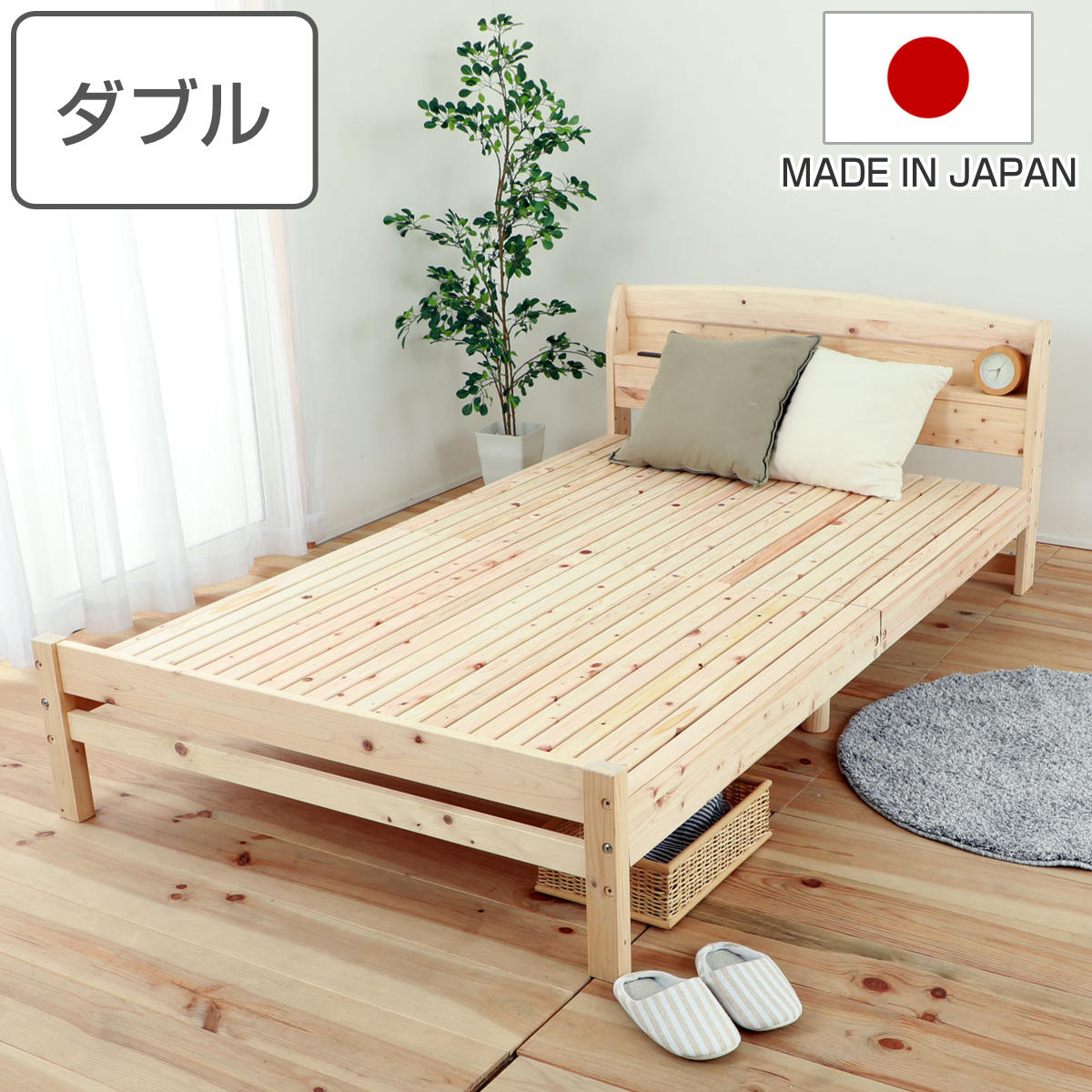 繊細すのこベッド ダブル 国産ひのき 宮棚 2口コンセント付 6本脚 日本製 ひのき ヒノキ すのこ ベッド ベッドフレーム ベット 天然木 木製 棚 高さ調節 島根県産 高知四万十産