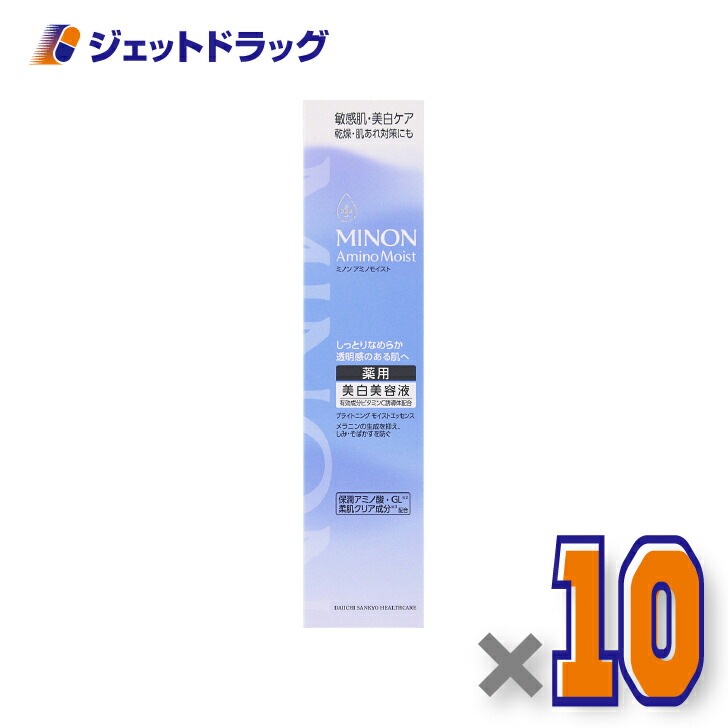 【医薬部外品】ミノンアミノモイスト ブライトニングエッセンス 30g ×10個（敏感肌・保湿乳液）