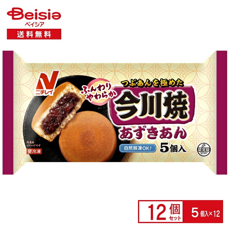 ニチレイ 今川焼 あずきあん 5個入×12袋セット大判焼 回転焼 御座候 デザート スイーツ おやつ スナック 小豆 あずきあん 餡 もっちり ふんわり しっとり 生地 冷凍スイーツ 冷凍食品