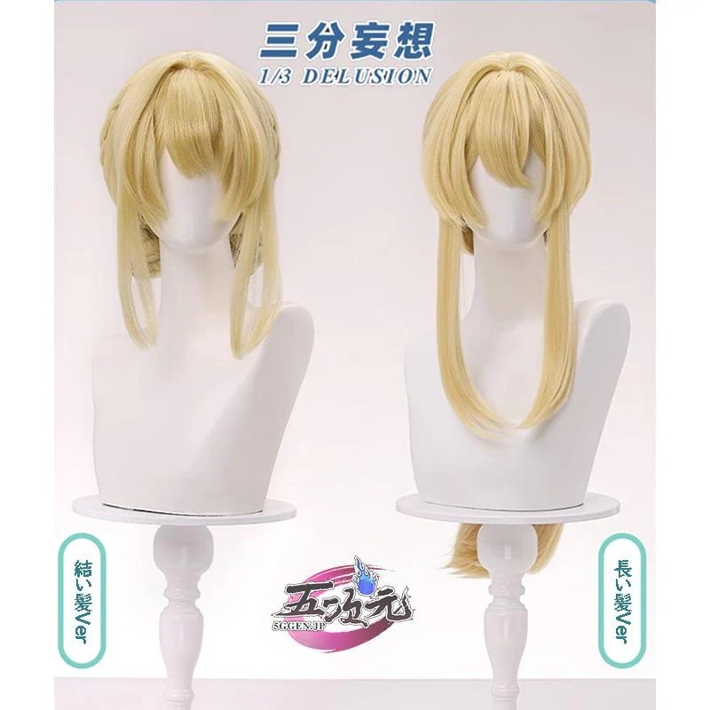 即納あり 三分妄想　ヴァイオレット・エヴァーガーデン　ヴァイオレット　コスプレ　ウィッグ　結い髪Ver　長い髪Ver　２種類