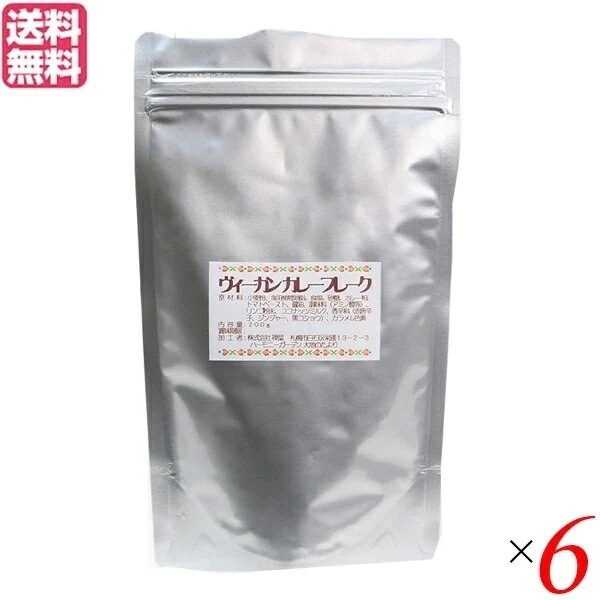 カレー カレールー カレー粉 ヴィーガン カレーフレーク 200g ６袋セット 10,584円