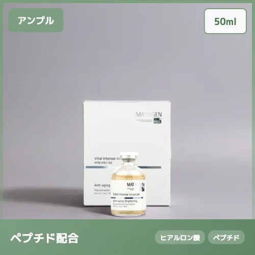 【高濃度PDRN配合】バイタルインテンスアンプル 肌本来の力に着目した集中ケア 50ml ハリ弾力