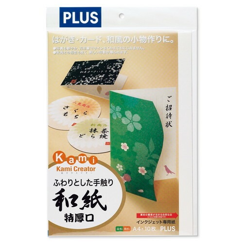 （まとめ買い）インクジェット用紙 和紙 特厚口 A4 10枚 IT-324R [x3] 4,582円