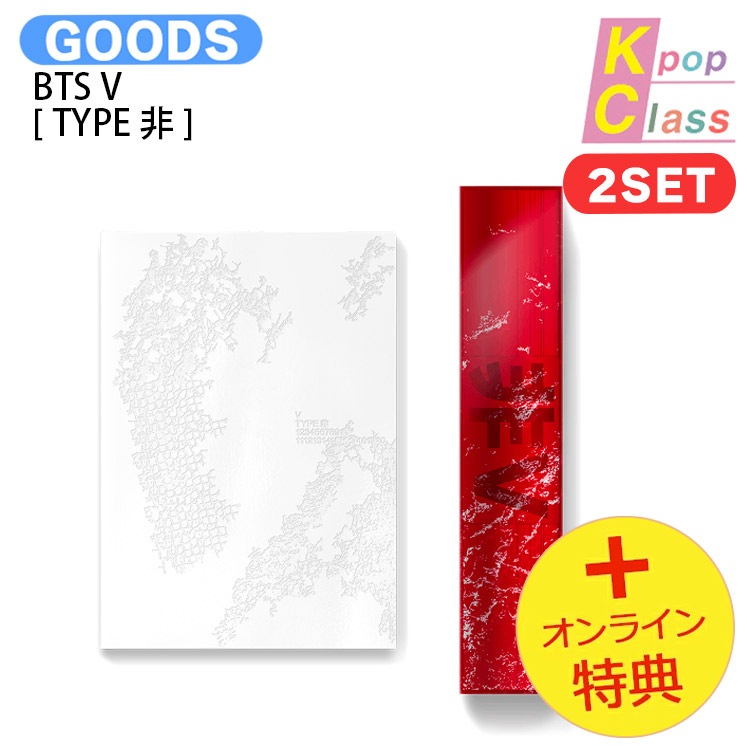 国内発送 [オンライン特典] BTS V [ TYPE 非 ] セット PHOTOBOOK POSTER / 公式グッズ / 予約商品