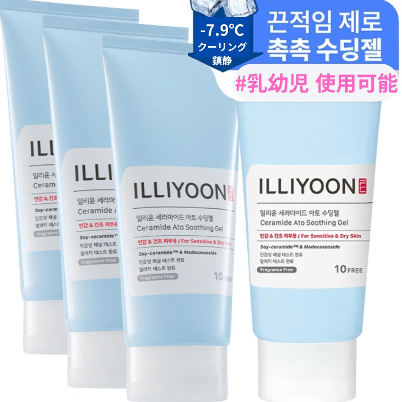 ヴィーガン セラミド アト スージングジェル 175ml × 4本セット（乳幼児 使用可能）