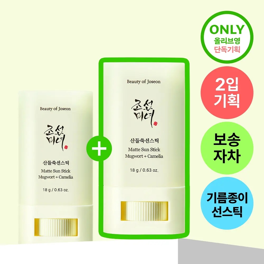 マット サンスティック 18g 2個セット 日焼け止め UVカット さらさら べたつかない 紫外線対策 鎮静 スキンケア 低刺激 持ち運び 韓国コスメ メガ割