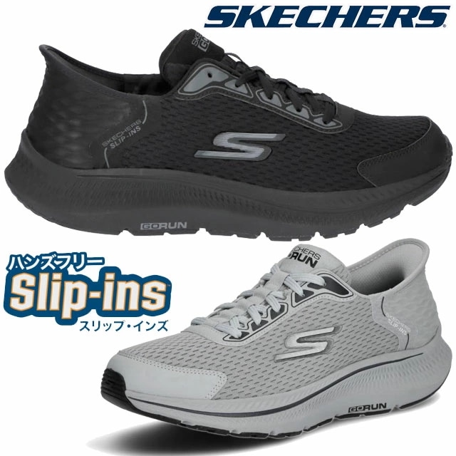 スケッチャーズ 手を使わずに履ける ランニングシューズ スリップインズ スニーカー メンズ ハンズフリー スリッポン 黒 厚底 靴 ゴーラン コンシスタント2.0-エンパワー ブラック ライトグレー
