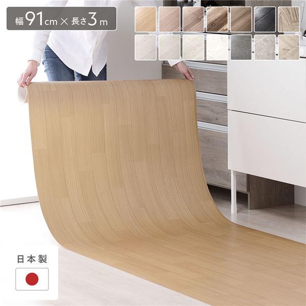 クッションフロア 約幅91cm×長さ3m アカシア 日本製 防水 撥水 抗菌 防カビ 防炎 木目柄 フリーカットシート 受注生産