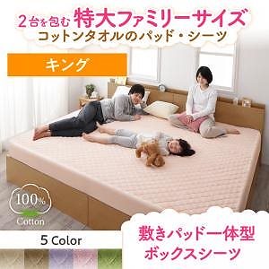 2台を包むファミリーサイズ 年中快適100%コットンタオルのパッド/シーツシリーズ [Cotie]コティエ 敷きパッド一体型ボックスシーツ単品 キング ラベンダー