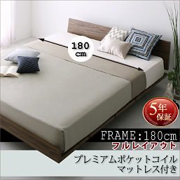 モダンデザイン ローベッド [Masterpiece]マスターピース [プレミアムポケットコイルマットレス付き] フルレイアウト キング（Kx1） フレーム幅180 [マットレス色]ホワイト