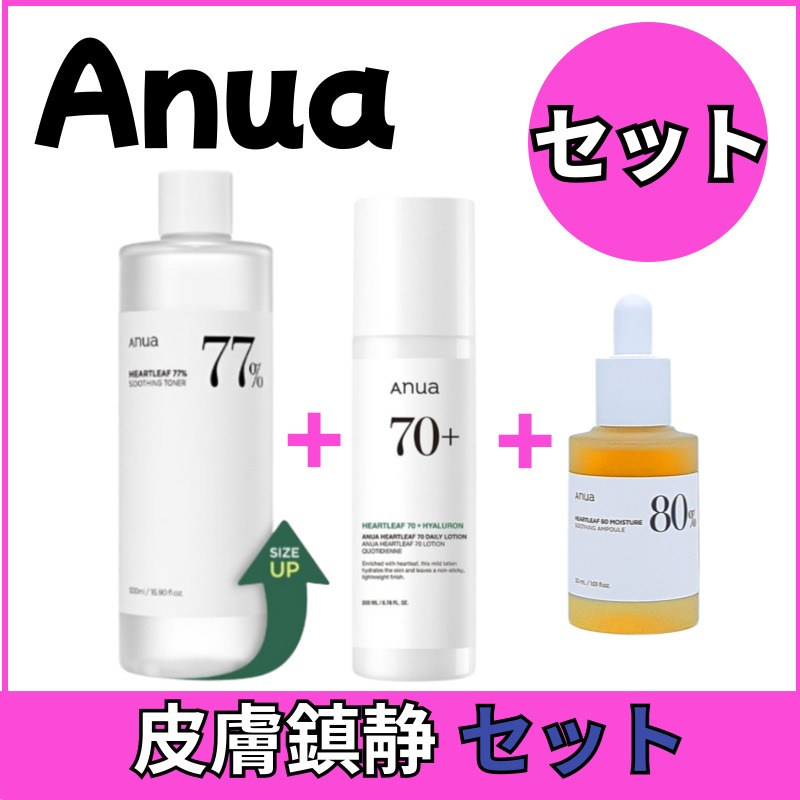 [韓国現地正規品]ドクダミ 3種セット /ドクダミ77%スージングトナー, 500ml ドクダミ70%デイリーリリーフローション, 200ml ドクダミ80水分鎮静アンプル, 30mlキット・セット