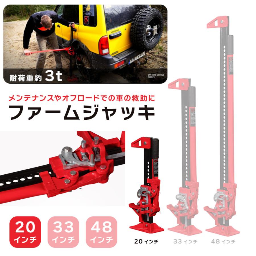 ファームジャッキ 20インチ 約510-130mm タイガージャッキ タイヤ 交換 車 メンテナンス スタック脱出 整備 オフロード ガレージ