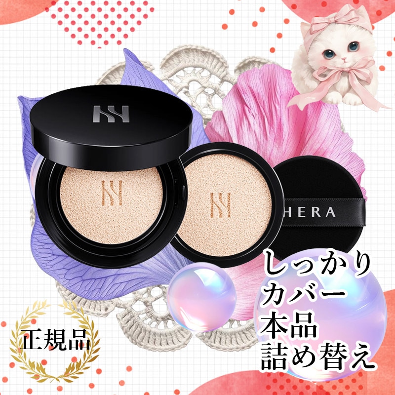 【しっかりカバークッションファンデ】 ブラッククッションファンデーション デュオ 本品 15g+詰め替え15g SPF34 PA++ 韓国クッションファンデ