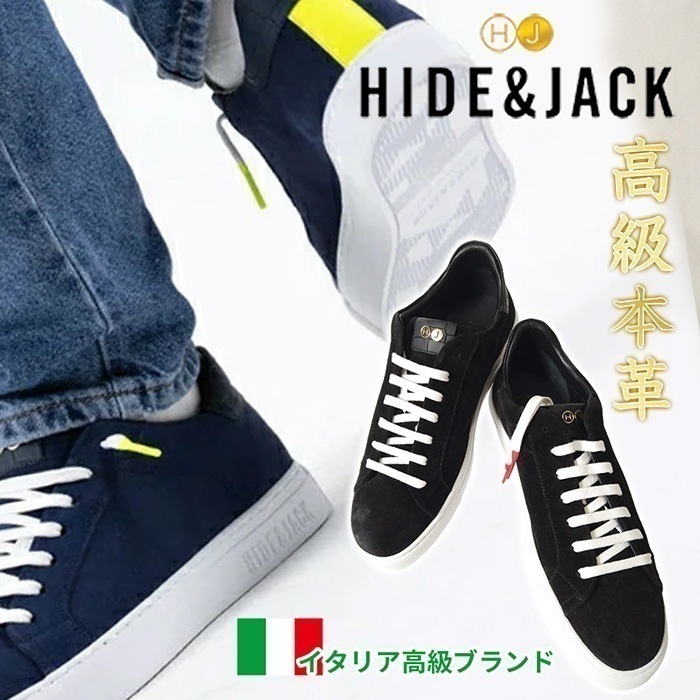 スニーカー 靴 メンズ ハイドアンドジャック 黒 革高級ブランド 海外ブランド 並行輸入品 スエード エッセンス シューズ