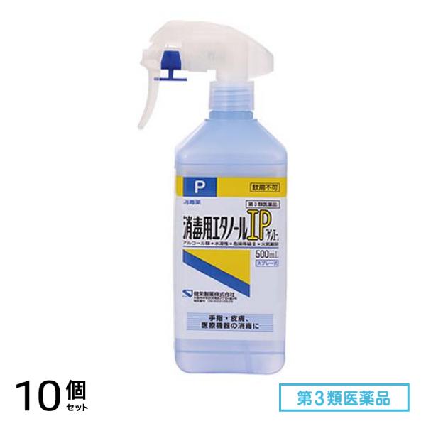 第３類医薬品 消毒用エタノールIP「ケンエー」 500mL (スプレー式) 10個セット