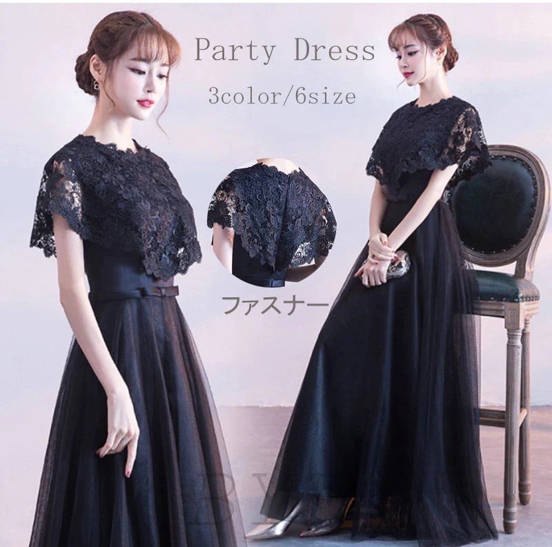 【迅速な出荷】結婚式 ワンピース パーティードレス 二次会 フォーマル レース ロングドレス 披露宴 お呼ばれ ピアノ 大人 20代 30代 40代 50代