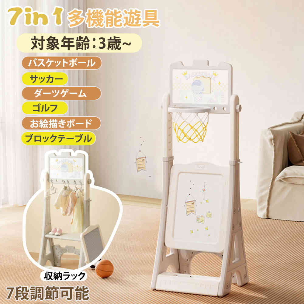 新品多機能遊具 室内 遊具 キッズ キッズパーク 室内遊具 7in1 バスケット サッカー ゴルフ ハンバー 描きボード ブロックテーブル ダーツゲーム 組立簡単 子供 多機能玩