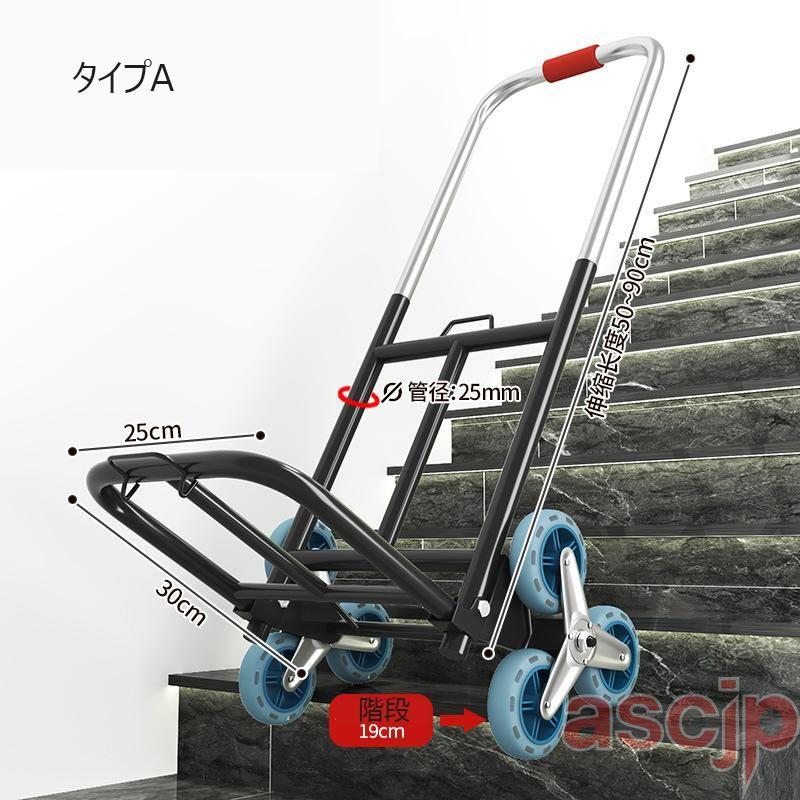 3日で出荷 台車 階段 昇降 タイヤ キャリー 荷物 運ぶ 折りたたみ 引っ越し車　車輪 静音