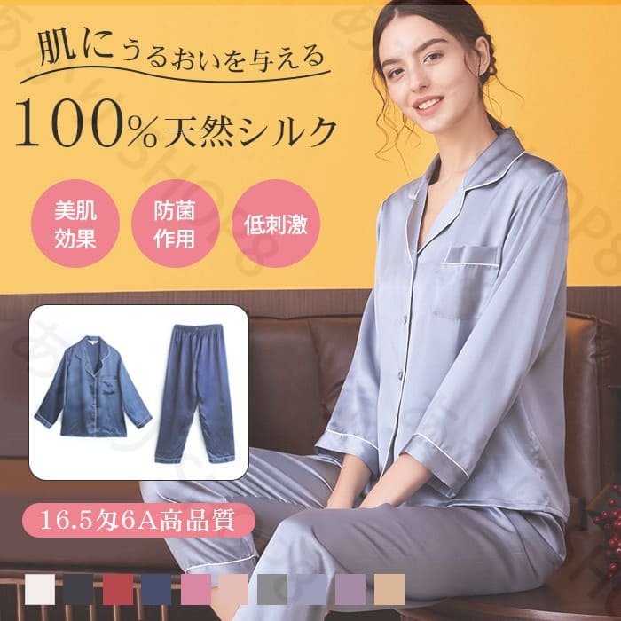 お早めに！シルク パジャマ レディース ルームウェア 長袖 セットアップ ルームウェア シルク 部屋着 サテン 肌に優しい オールシーズン 汗取り 接触冷感 前開き ナイトウエア ルームウエア 敏感肌