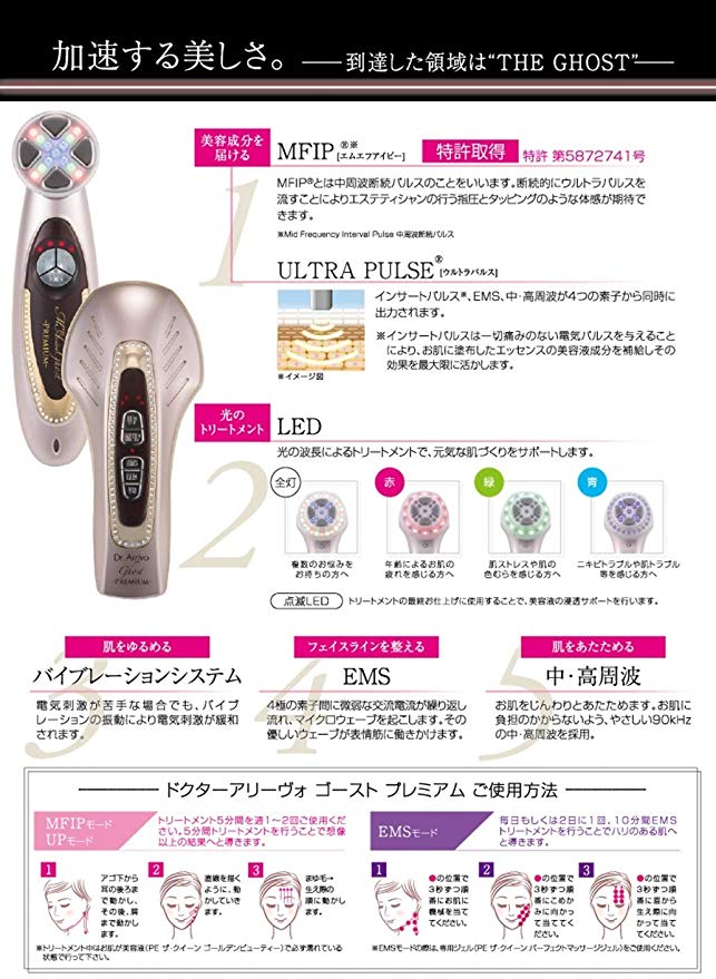 ARTISTICCO Dr.Arrivo ghost Premium ドクターアリーヴォゴースト プレミアム（スワロ）４０ｍｌ美容液つき