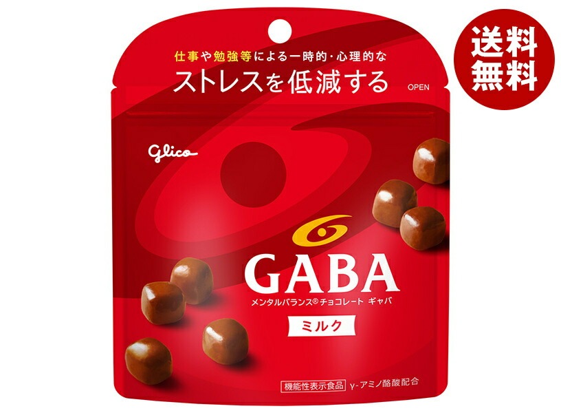 江崎グリコ メンタルバランスチョコレートGABA(ギャバ) ミルク スタンドパウチ【機能性表示食品】 51g＊10袋入＊(2ケース) 5,080円