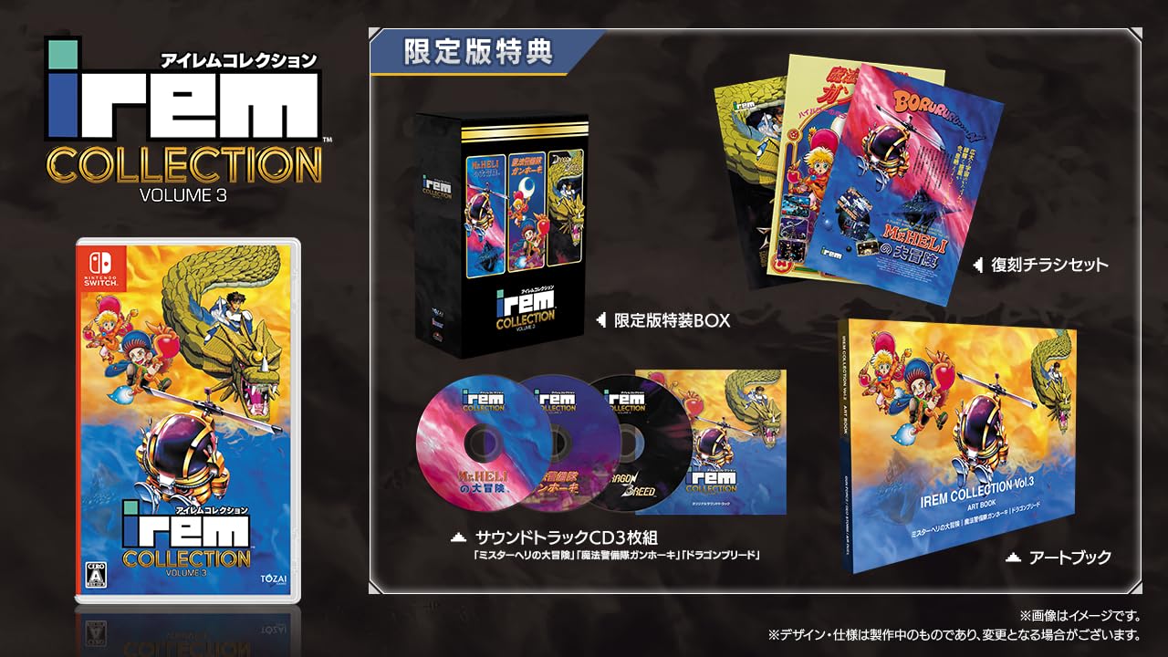 アイレムコレクションVol.3 版 -Switch ABOグッズセットオリジナルアクリル筐体 同梱 & ABO特典オリジナルインストカード風キーホルダー 同梱 &