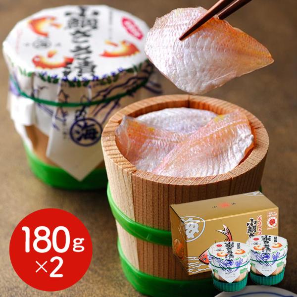 冷凍小鯛ささ漬大樽 2個入 / 国産 セット