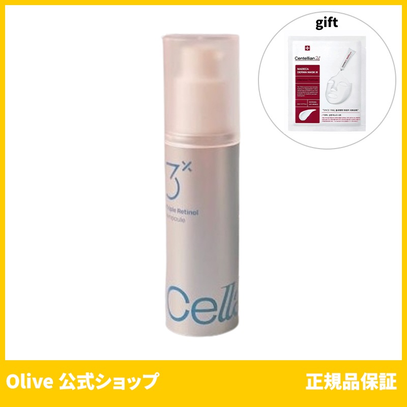 Celladix 公式 セラディックス トリプルレチノール アンプル 30ml