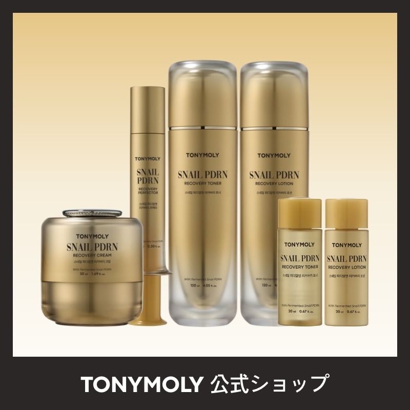 韓国 かたつむり SKINCARE スネイルPDRNリカバリー 化粧水 / 乳液 / クリーム / パーフェクター