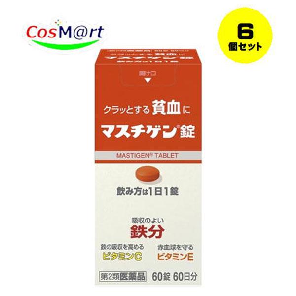 【6個セット】 【第2類医薬品】 【日本臓器製薬】マスチゲン　60錠 (4987174727017-6)