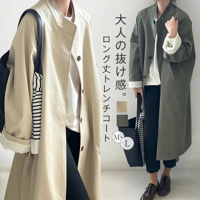 トレンチコート レディース ロング 春 秋 通勤 カジュアル スタンドカラーコート スプリングコート ロング丈 ジャケット 羽織り ロング丈 大きいサイズ コート アウター ノーカラー 上品 体型カバ
