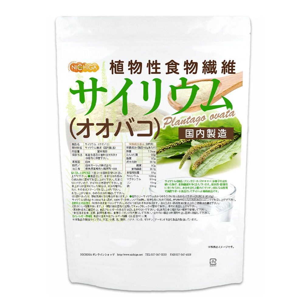 Qoo10 ニチガ サイリウム オオバコ 950ｇ 国内製 健康食品 サプリ