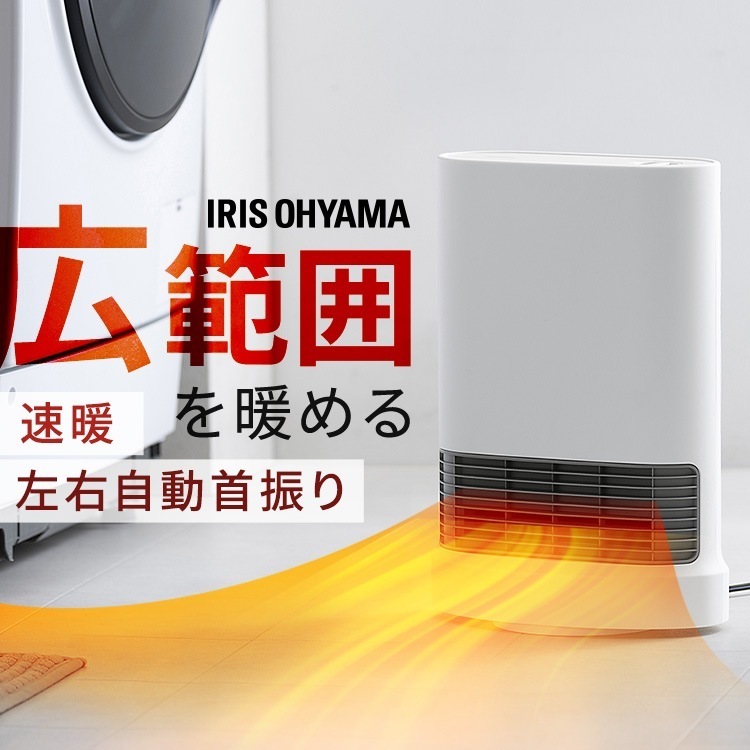 【815558429へ統合】ヒーター 首ふり 小型 足元 オフィス 1200w 軽量 おしゃれ かわいい 電気ストーブ 暖かい ホワイト ACH-LDSW12A-W