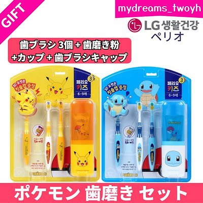 REACH つよく ピカチュウ 子供用歯ブラシ 9本セット